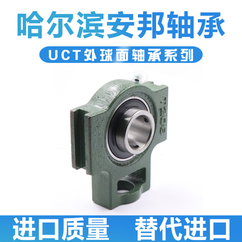 哈尔滨外球面带座T型滑块轴承 UT 29 2 2 2
