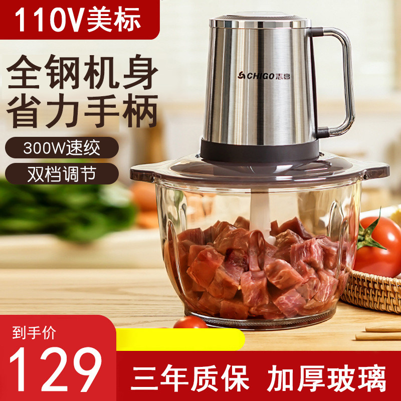 出口多功能家用电动绞肉机加厚玻璃碎肉料理机绞蒜泥小家电器