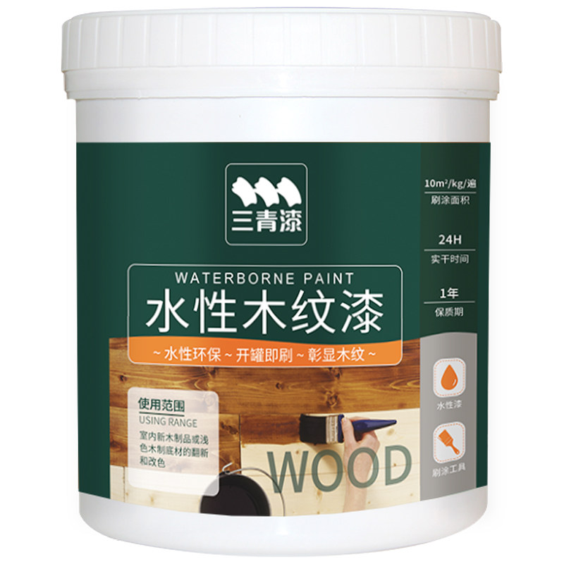 水性木器漆家具翻新漆改色木漆木头木纹漆胡桃木色油漆自刷三漆