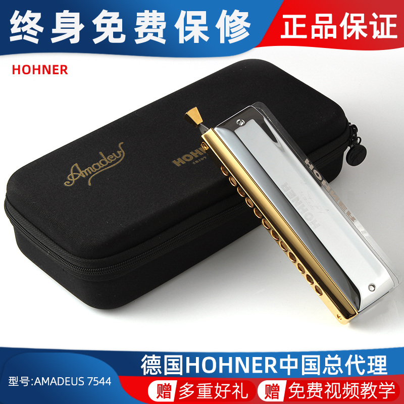 HOHNER和来Amadeus阿玛迪斯7544水晶琴格12孔半音阶口琴