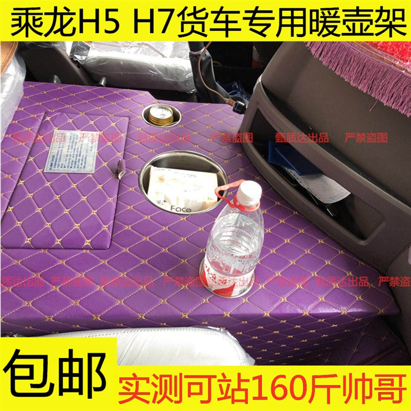 大货车暖壶座乘龙 乘龙新老专车水杯架车载暖壶架