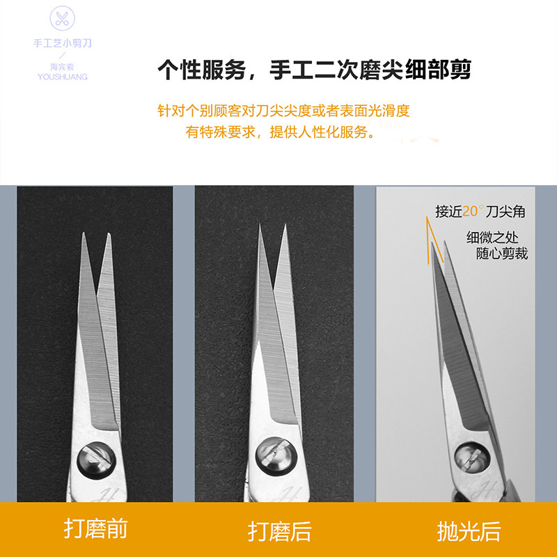 细节剪尖嘴锋利精致 绣小线头剪 手工艺人高级刺绣编织剪刀