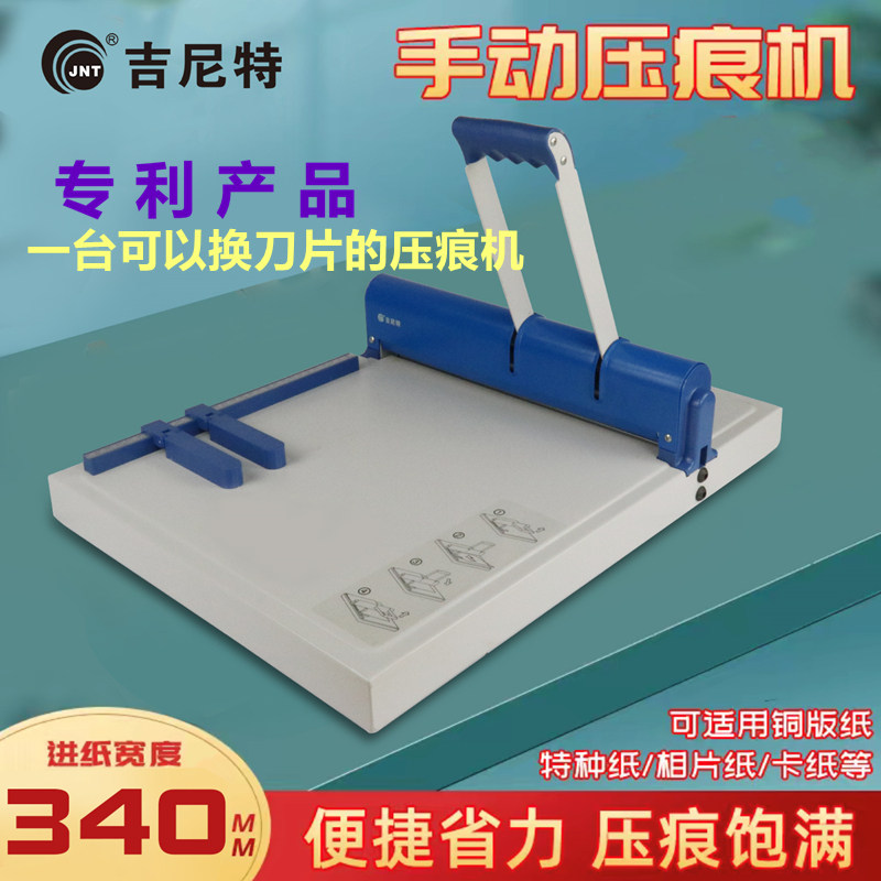 压痕机手动封面折页机点线折纸机照片贺卡折痕机手工实线虚线小型