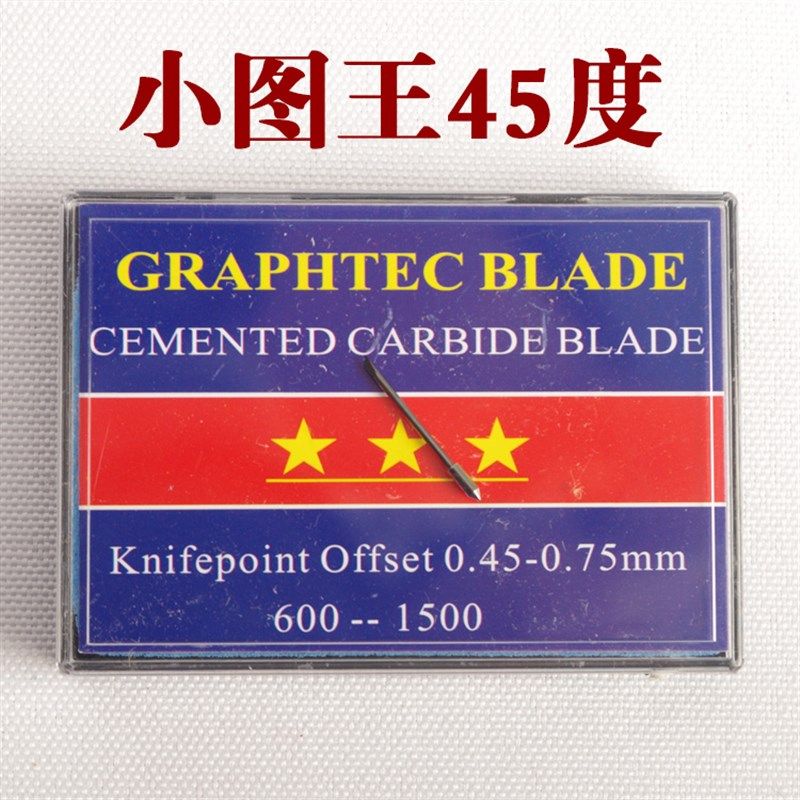 钨钢特硬耐磨日图小图王刻字机刻刀图王刻刀头
