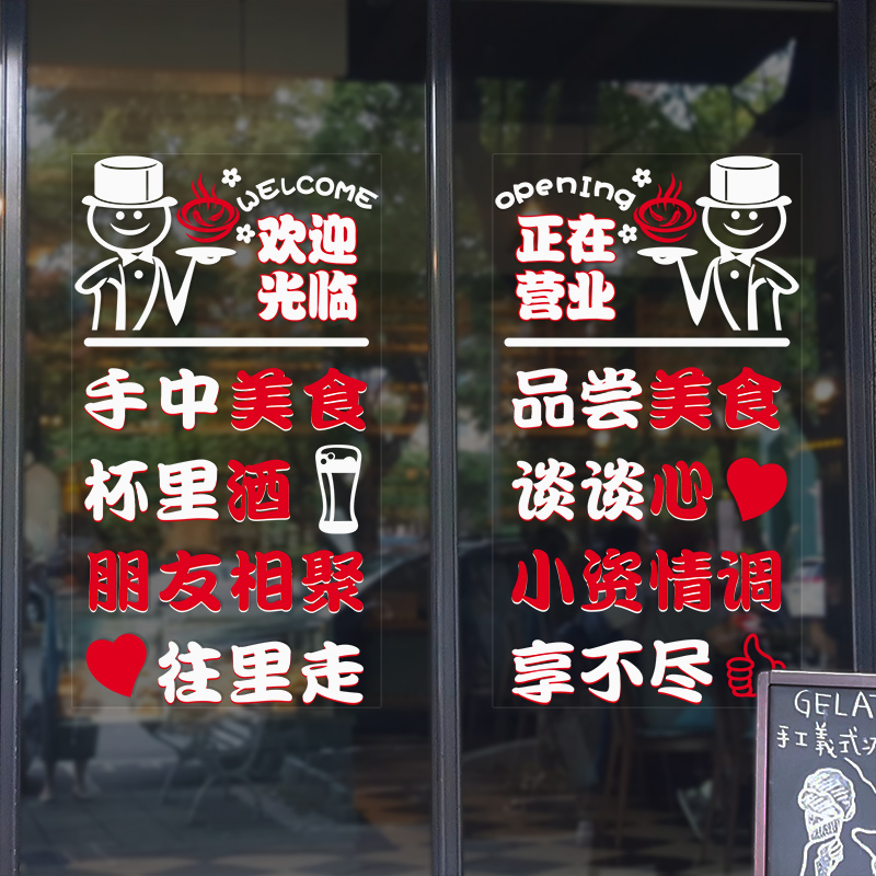 创意烤鱼烧烤店海报贴纸饭店大排档装饰墙贴餐厅墙面广告玻璃贴画图片