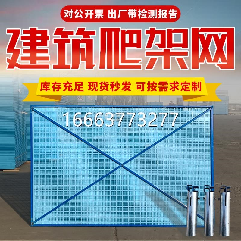 爬架网工地外架钢板网片建筑金属安全网施工冲安全防护爬架网片