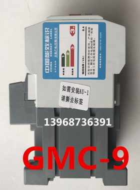 L产电原装电磁交流接触器GM(D)9222