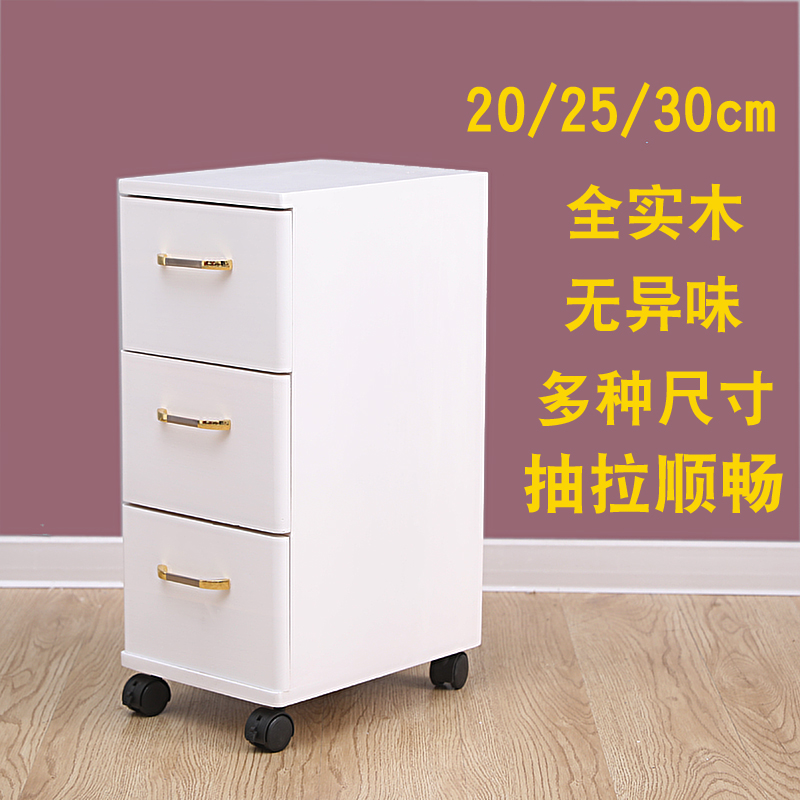 20/25/30厘米宽小户型床头柜窄款简约现代实木卧室缝隙时尚床边柜