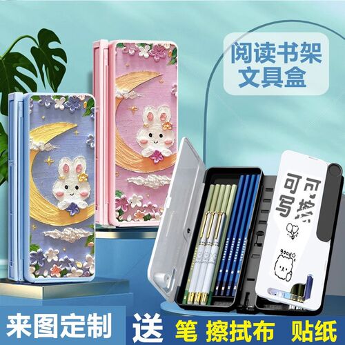 冷淡风新油画笔盒阅读书架支架学生书夹文具盒