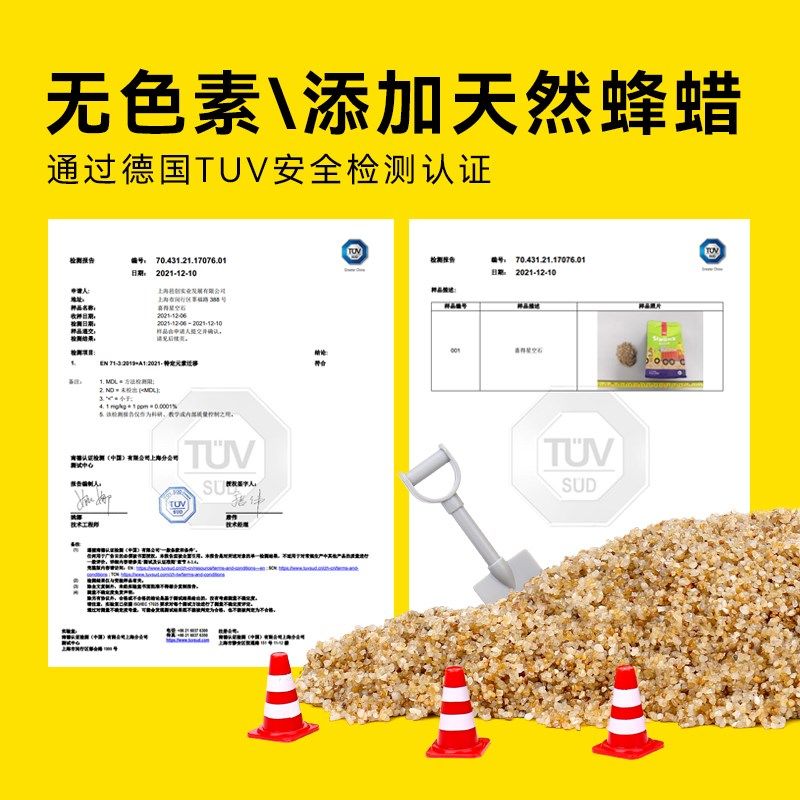 儿童星空沙石工程车建筑施工沙盘工程建筑室内男女孩宝宝造景,玩具/童车/益智/积木/模型,其他手工制作,淘宝优惠券,粉丝福利购,淘宝优惠卷