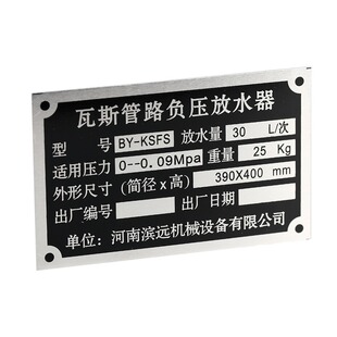 金属铭牌定制机器设备标识牌名牌订制铝牌标牌丝印腐蚀制作机械门