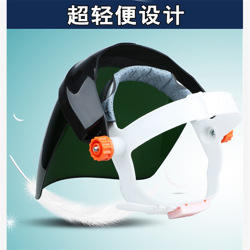 防护面具头戴式电焊罩工接帽氩弧面屏眼镜气保烧夏建筑铁