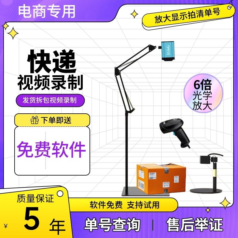 打包视频退货快递电商摄像头系统自动变焦光学取证