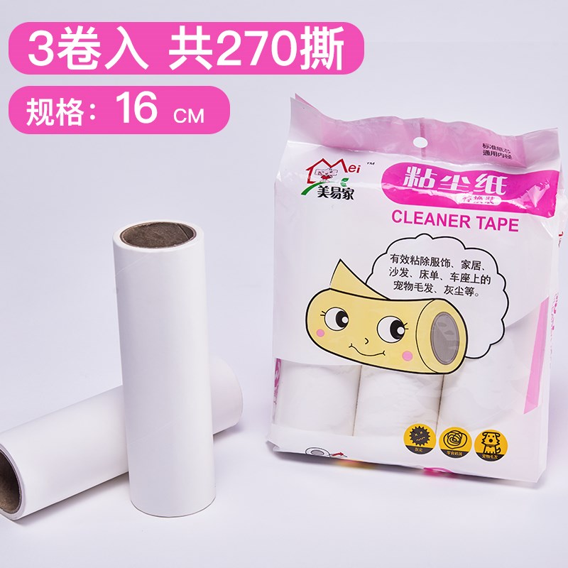 可撕式大号猫咪除毛床上粘毛器滚筒1cm粘尘纸家用沾毛器替换纸卷