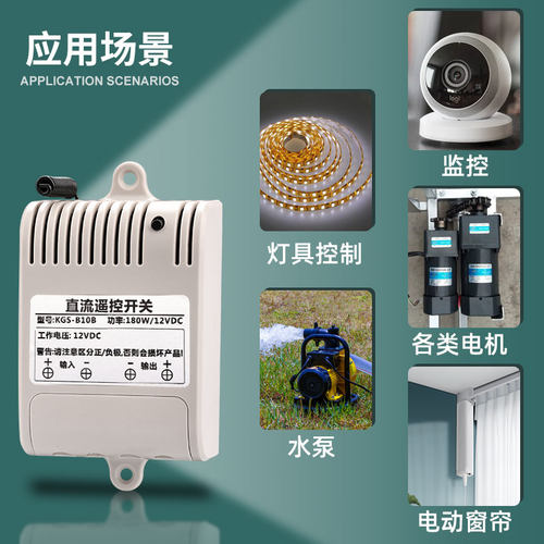 凯歌 大功率遥控关 数码遥控关 伏电叉子