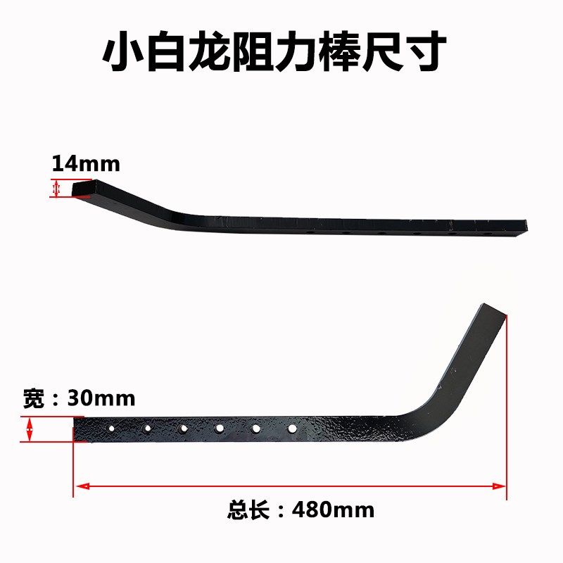 重庆小白龙微耕机卓格哈斯旋耕机阻力棒加厚昂立威