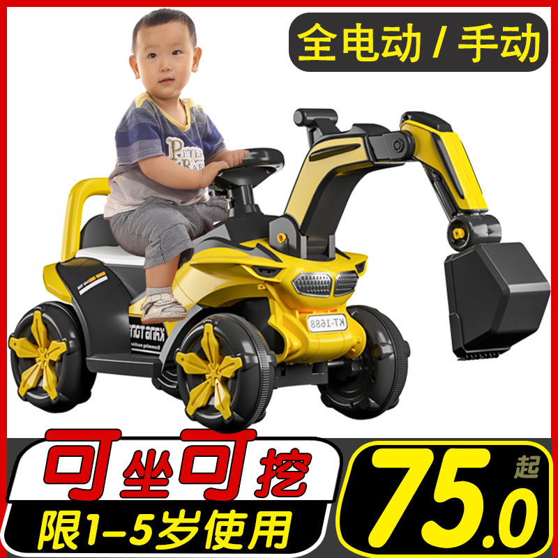 儿童电动挖掘机玩具车可坐人大型挖土机车可坐勾机男孩挖机工程车
