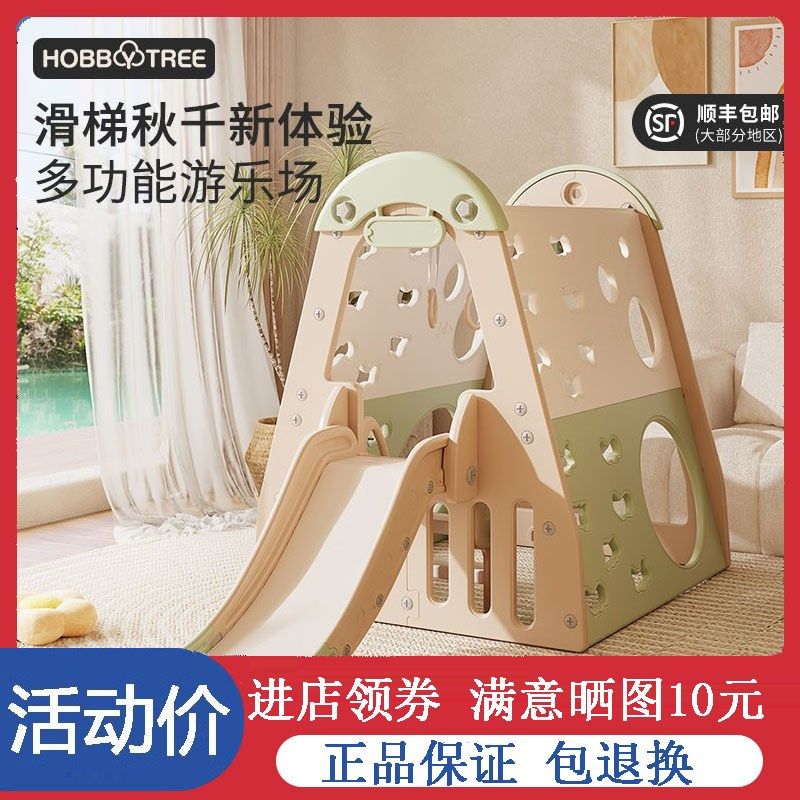 哈比树滑滑梯儿童攀爬架宝宝家庭2至10岁爬行垫滑梯秋千三合一