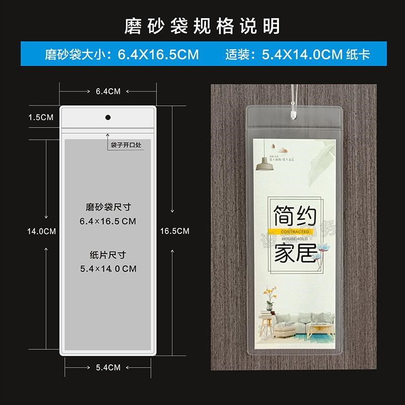 定卫制高档家标价签整软装家居挂卡吊牌体浴厨卫售价透明具袋标签