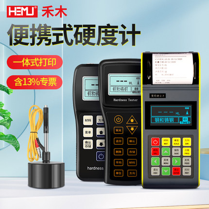 禾木数显里氏硬度计可携式金属硬度计TH-110热处理布氏洛氏硬度仪