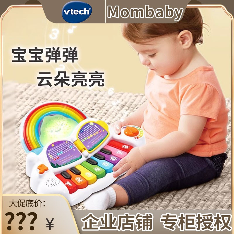 伟易达彩虹钢琴儿童电子琴玩具琴婴幼儿宝宝迷你钢琴益智音乐启蒙