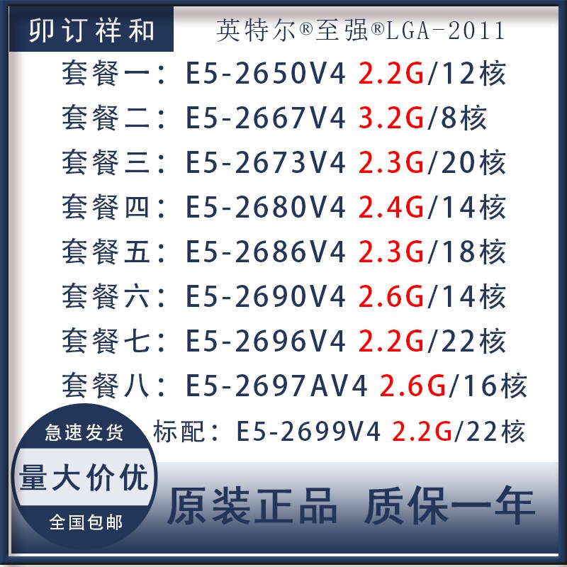 2650V4 2667V4 2673 2680 2686V4 2690 2696V4 2697AV4 2699V4CPU