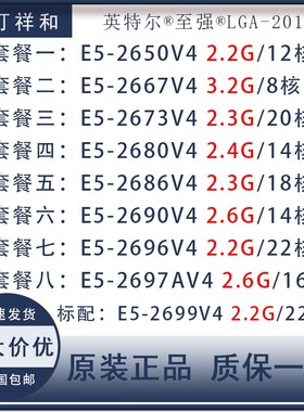 2650V4 2667V4 2673 2680 2686V4 2690 2696V4 2697AV4 2699V4CPU