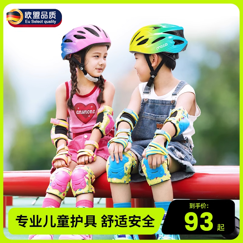 德国儿童头盔滑板平衡车自行车溜冰运动防摔轮滑安全3c帽骑行装备