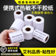 便携三防热敏纸40小卷手持价格标签打价打码 机标价小标签成卷订制
