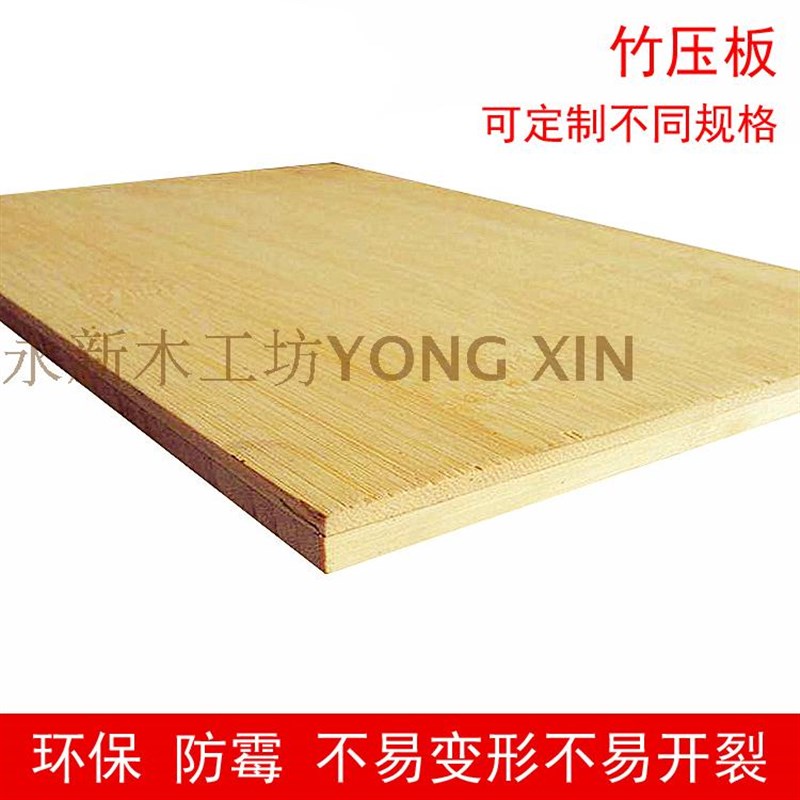 桌面搁板楠竹板竹雕材料 手工艺竹制品 竹木板材竹拼板竹板片竹条