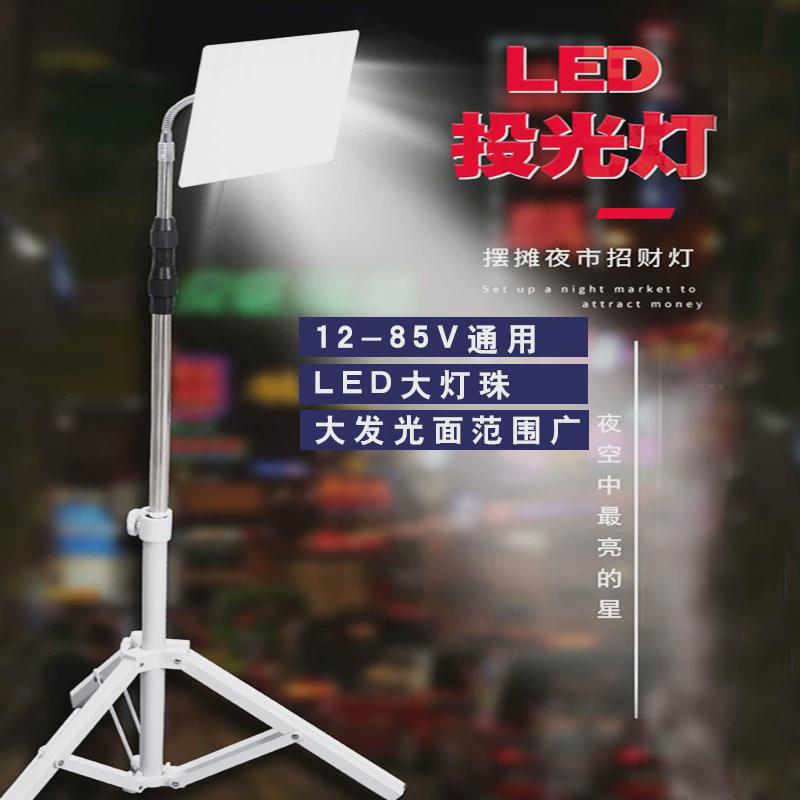12Vled灯板超亮夜市灯摆摊灯220伏停电应急灯户外水可充电