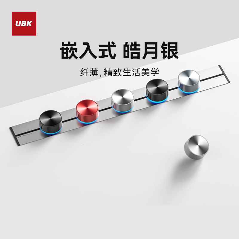 优必克轨道式插座可移动嵌入式移动五孔插座电力轨道插座厨房专用