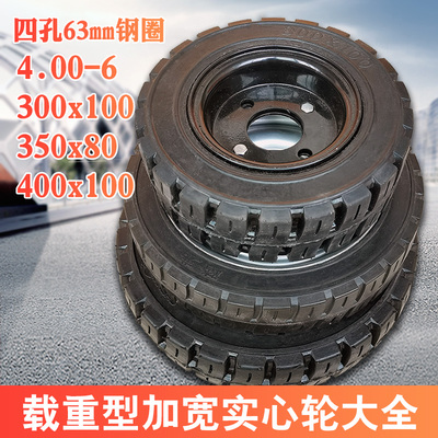 300 400100橡胶实心轮胎大全 电动仓储搬运扫地车免充气带钢圈