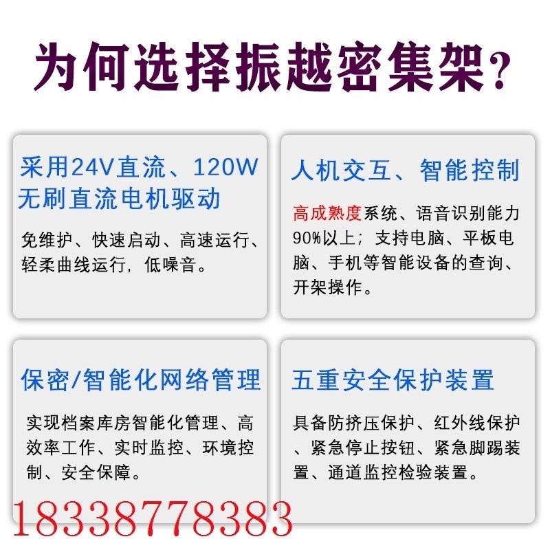 振粤密集架档案室手摇电动智能密集柜带轨道可移动档案柜文件柜厂