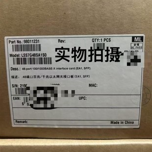 S7706专用现货促销 S7703 48口千兆以太网光接口板 LSS7G48SA1S0