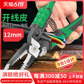 老A 9合1多功能尖嘴钳剥线钳电工专用拨线钳剪线钳工业级拔线工具