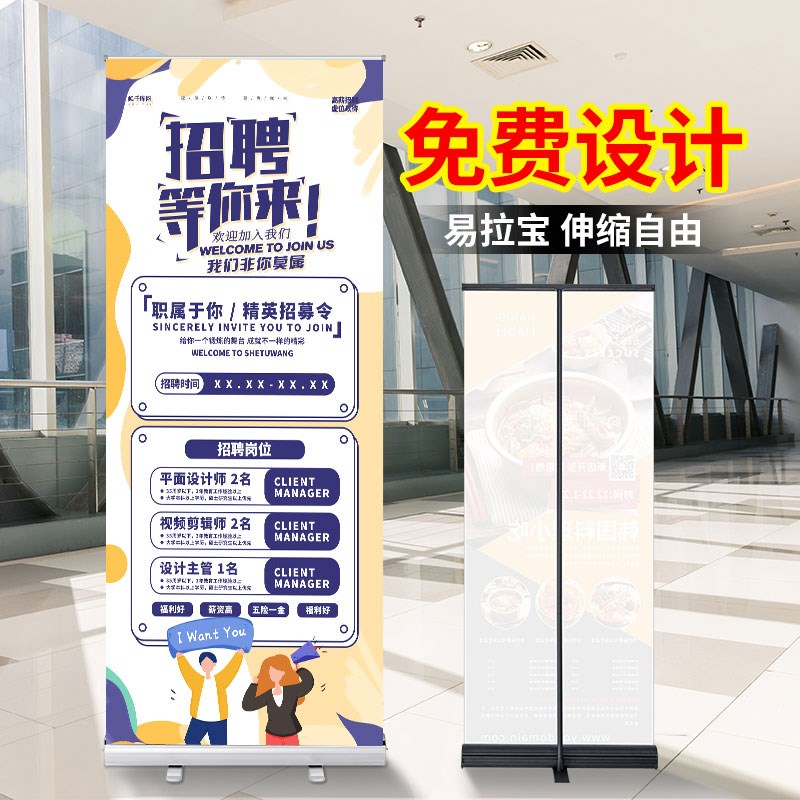 易拉宝展架广告海报架海报设计定做广告牌宣传展示架立式伸缩折叠