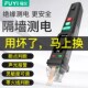 福仪智能感应测电笔数字智能电工测电笔