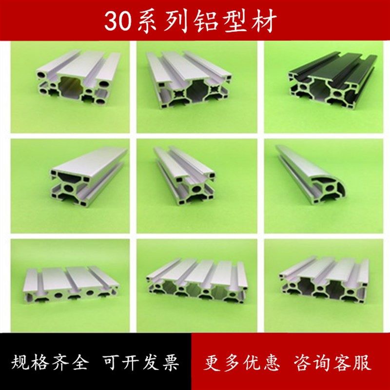 欧标3030铝型材3060方管鱼缸框架铝合金3030L支架铝材流水线框架,金属材料及制品,铝材/铝型材/铝合金,淘宝优惠券,粉丝福利购,淘宝优惠卷