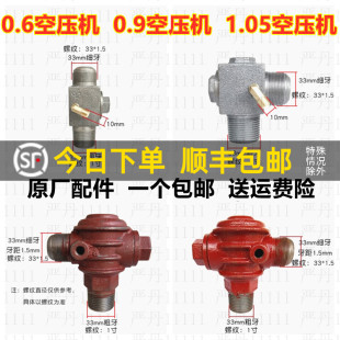 1.05 0.6 12.5 0.9 16空压机单向气泵配件止回逆止进气三通