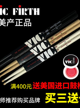 vic firth鼓棒胡桃木5a 5b 7a 5an as5a 2b 8d x5a hd4架子鼓鼓锤