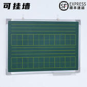 磁吸小黑板师范生练粉笔带拼音田字格教学培训商用白板板写字板挂
