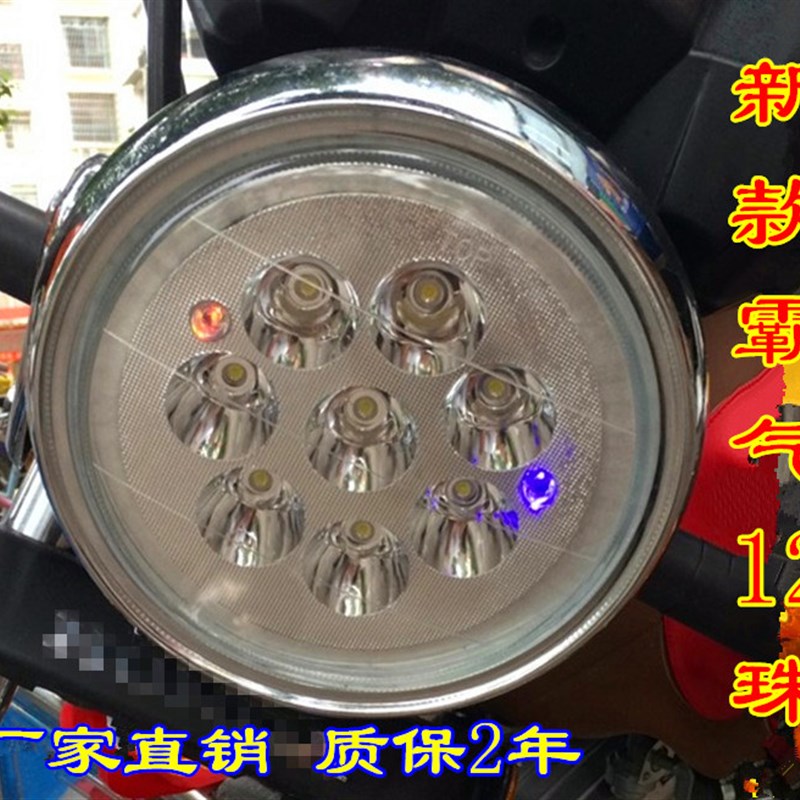 包邮电动三轮车摩托车太子前大灯圆灯总成48v改装led12v-90v通用