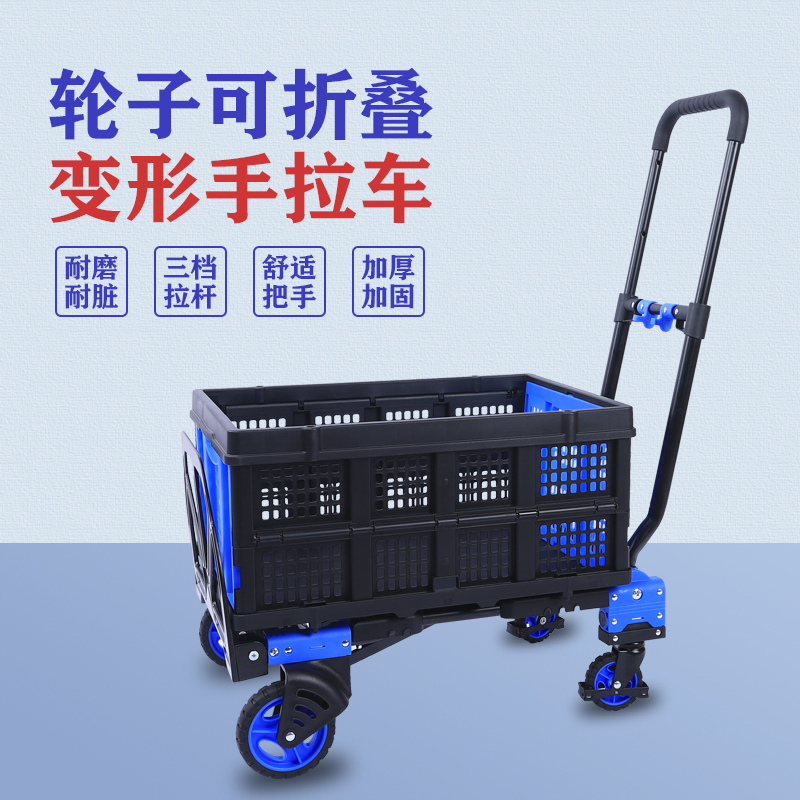 顺和四轮折叠手推车平板拖车拉货二合一手拉静音便携家用搬运车