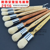 榭得堂加粗油画刷油画墩2916猪鬃大号油画笔圆头刷子油画颜料刷