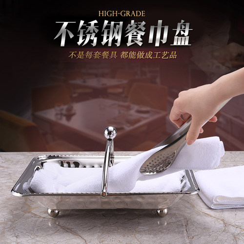 不锈钢毛巾盘手提毛巾篮KTV酒店客房热毛巾筐金属餐巾托盘水果篮