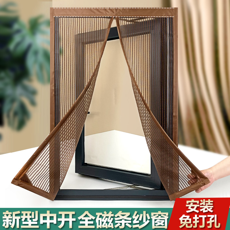 防蚊纱窗纱网自粘式窗帘窗户磁吸磁性磁铁自装隐形家用魔术贴沙窗
