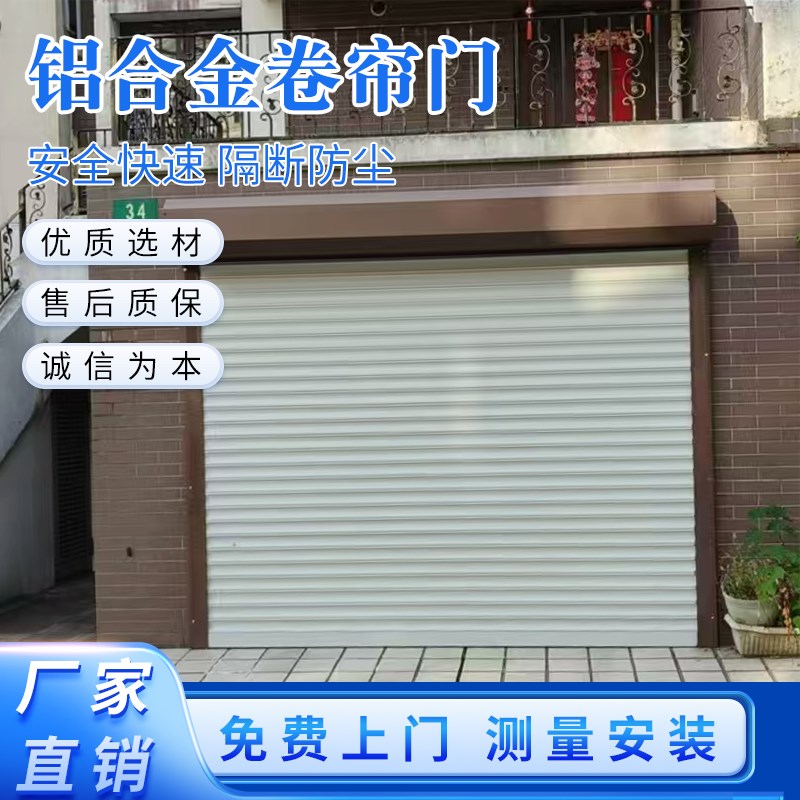 上海铝合金电动卷帘门镂空电自动遥控别墅车库家用欧式防盗闸门