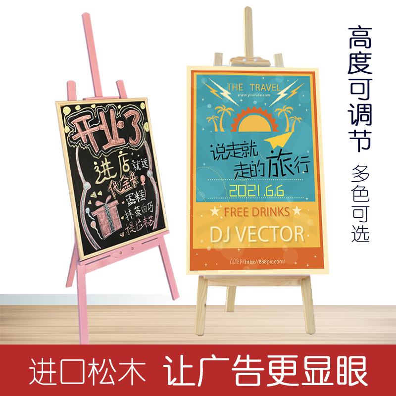 木质展架支架展示架海报架广告架子立式kt板展架广告架展板木画架