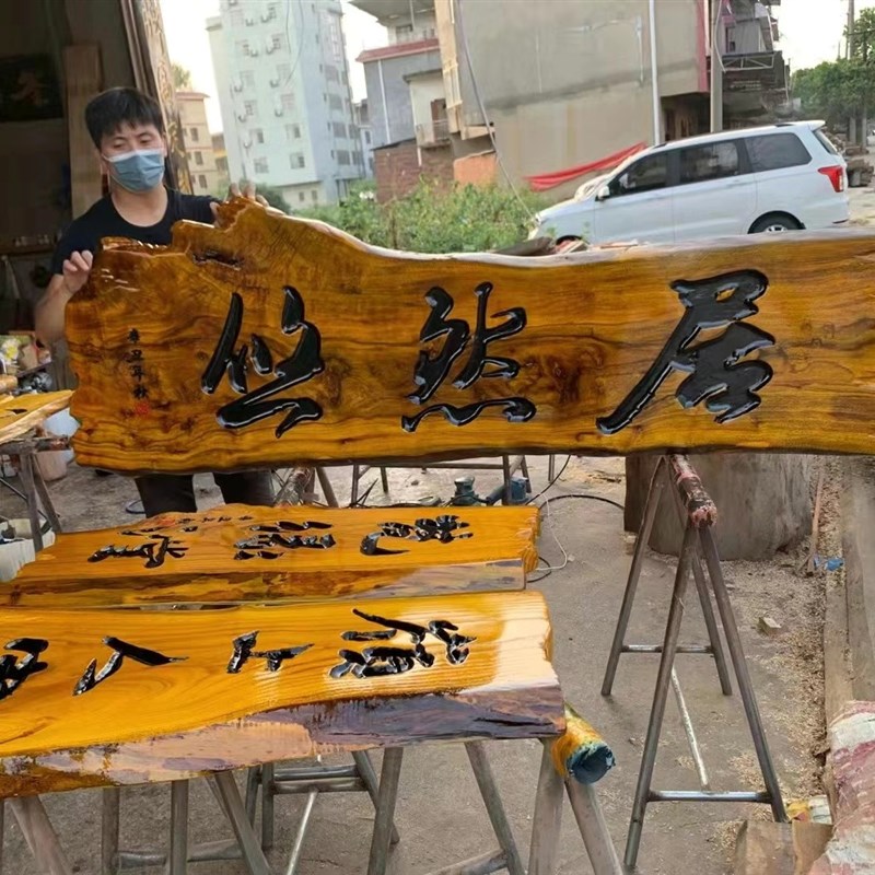 木质牌匾定制店铺门头开业招牌定做仿古实木对联制作木头牌匾雕刻